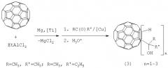 Способ получения 1-[1-гидрокси-1-(пирид-4-ил)метил]-1,2-дигидро[60]фуллеренов (патент 2294928)
