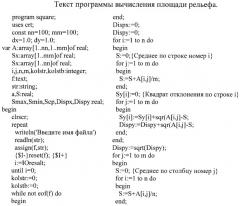 Способ определения категорий состояния лесных массивов (патент 2373694)