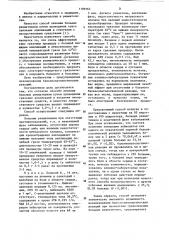 Способ лечения больных ревматизмом (патент 1109162)