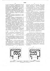 Печатный резистор (патент 725091)