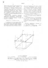 Устройство для лова морских объектов, предварительно сконцентрированных у борта судна (патент 694164)