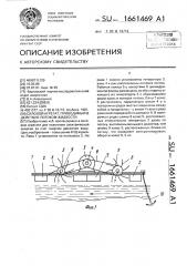 Силовой агрегат, приводимый в действие потоком жидкости (патент 1661469)