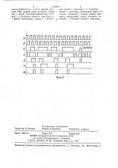 Устройство тактовой синхронизации (патент 1298875)