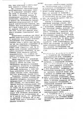Устройство для обслуживания руднотермической печи (патент 1651067)