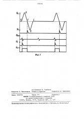 Способ диагностирования механизма газораспределения двигателя внутреннего сгорания (патент 1302163)