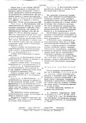 Способ получения галоиданилинов (патент 627122)