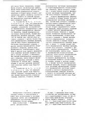 Устройство для декодирования составного корректирующего кода (патент 1229969)