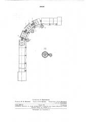 Шнековый конвейер (патент 204229)