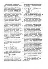 Пневматическое множительно-делительное устройство (патент 970387)