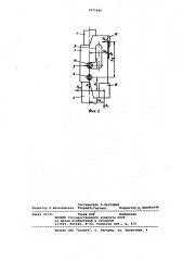 Подвеска для транспортирования заготовок покрышек (патент 1071446)