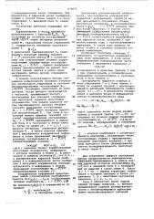 Устройство для сжатия данных в телеметрических системах (патент 674075)