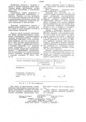 Способ получения липосомальной формы антибиотиков стрептомицинового ряда (патент 1123697)