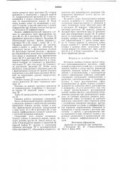 Механизм зажима и подачи прутка токарного многошпиндельного автомата (патент 625842)