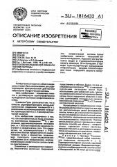 Способ исследования лимфатической системы (патент 1816432)