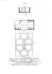 Тара для кинескопов (патент 627024)
