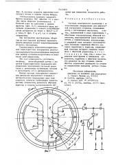 Система электронного зажигания (патент 819383)