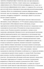 Новые ингибиторы 17 -гидроксистероид-дегидрогеназы типа i (патент 2369614)