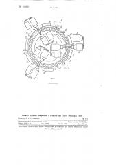 Автомат для непрерывного фрезерования (патент 116422)