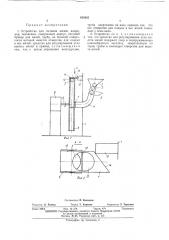 Устройство для метания мячей (патент 438425)