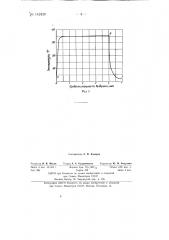 Аппарат для сварки термопластичных полимерных пленок (патент 142420)