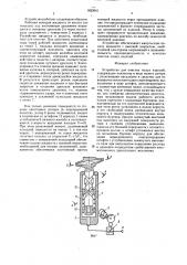 Устройство для очистки полых изделий (патент 1622041)
