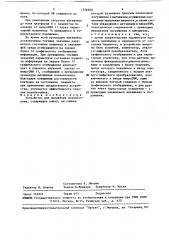 Устройство для вытяжения позвоночника (патент 1526690)