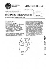 Способ изготовления мостовидных зубных протезов (патент 1134192)