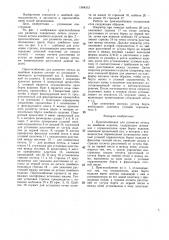Приспособление для разметки петель на швейном изделии (патент 1384312)