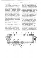 Линия литья в облицованные кокили (патент 1528610)