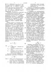 Способ определения сопротивления зоны проникновения коллекторов в разрезах скважин (патент 1474569)