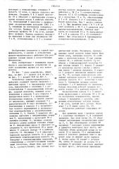 Устройство ударно-вращательного действия (патент 1564333)