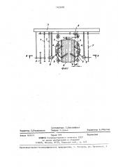 Устройство для сбора и уничтожения колорадского жука (патент 1423078)