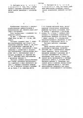 Кусторез (патент 1187758)