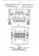 Установка для формования строительных изделий (патент 903114)