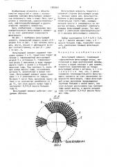 Фильтрующий элемент (патент 1562007)