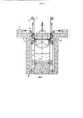 Предохранительное устройство для воротсудоходных шлюзов (патент 844676)
