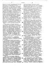 Способ экстракционно-фотометрического определения железа (патент 791604)