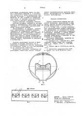 Стрела погрузочной машины для сыпучего материала (патент 599022)