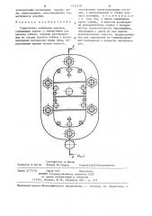 Герметичная кабельная коробка (патент 1233218)