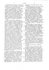 Устройство для циркуляционного вакуумирования металла (патент 1060690)