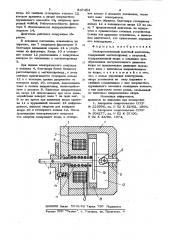 Электромагнитный шаговый двигатель (патент 847454)