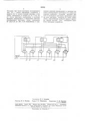 Патент ссср  185552 (патент 185552)