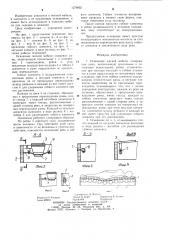 Основание мягкой мебели (патент 1279602)