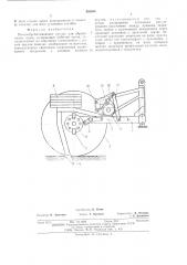 Почвообрабатывающее орудие для образования лунок (патент 495044)