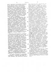 Способ зажигания агломерационной шихты (патент 1047976)