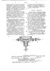 Пробоотборник (патент 890116)