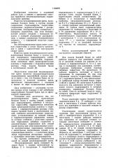 Механизированная крепь (патент 1153079)