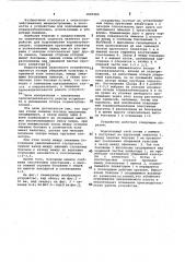 Устройство для подкапывания корнеклубнеплодов (патент 1025360)