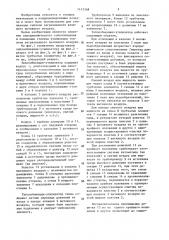 Теплообменник-утилизатор (патент 1413368)