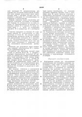 Передвижная машина для обслуживания электролизеров для получения алюминия (патент 204595)